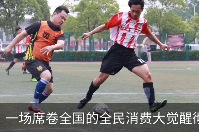 一场席卷全国的全民消费大觉醒彻底爆发。